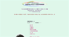 Desktop Screenshot of montessori.or.jp